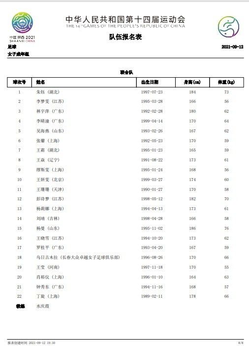 另外，阿森纳可能会在冬窗以短期租借的方式引进后卫。